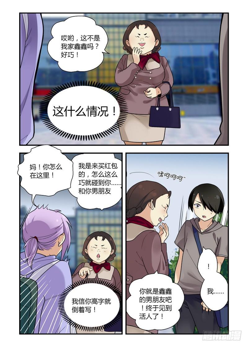 29 逼不得已-第29话