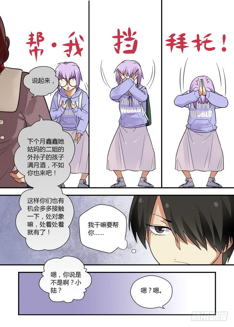 29 逼不得已-第29话