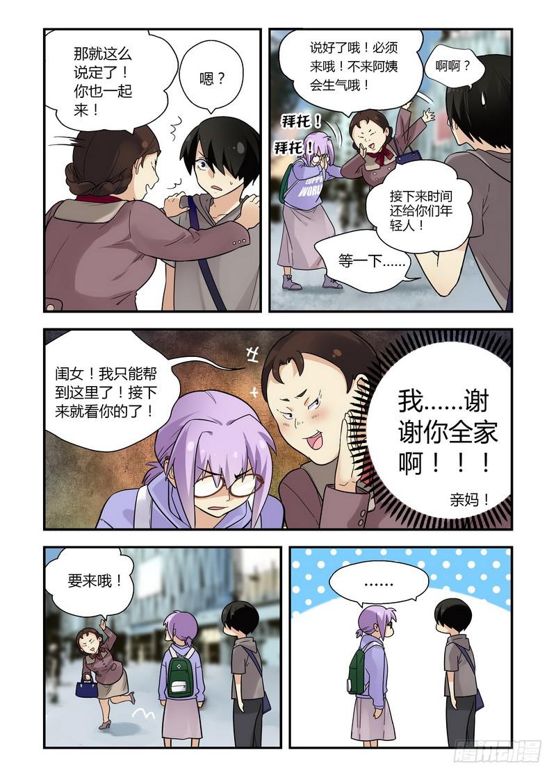 29 逼不得已-第29话