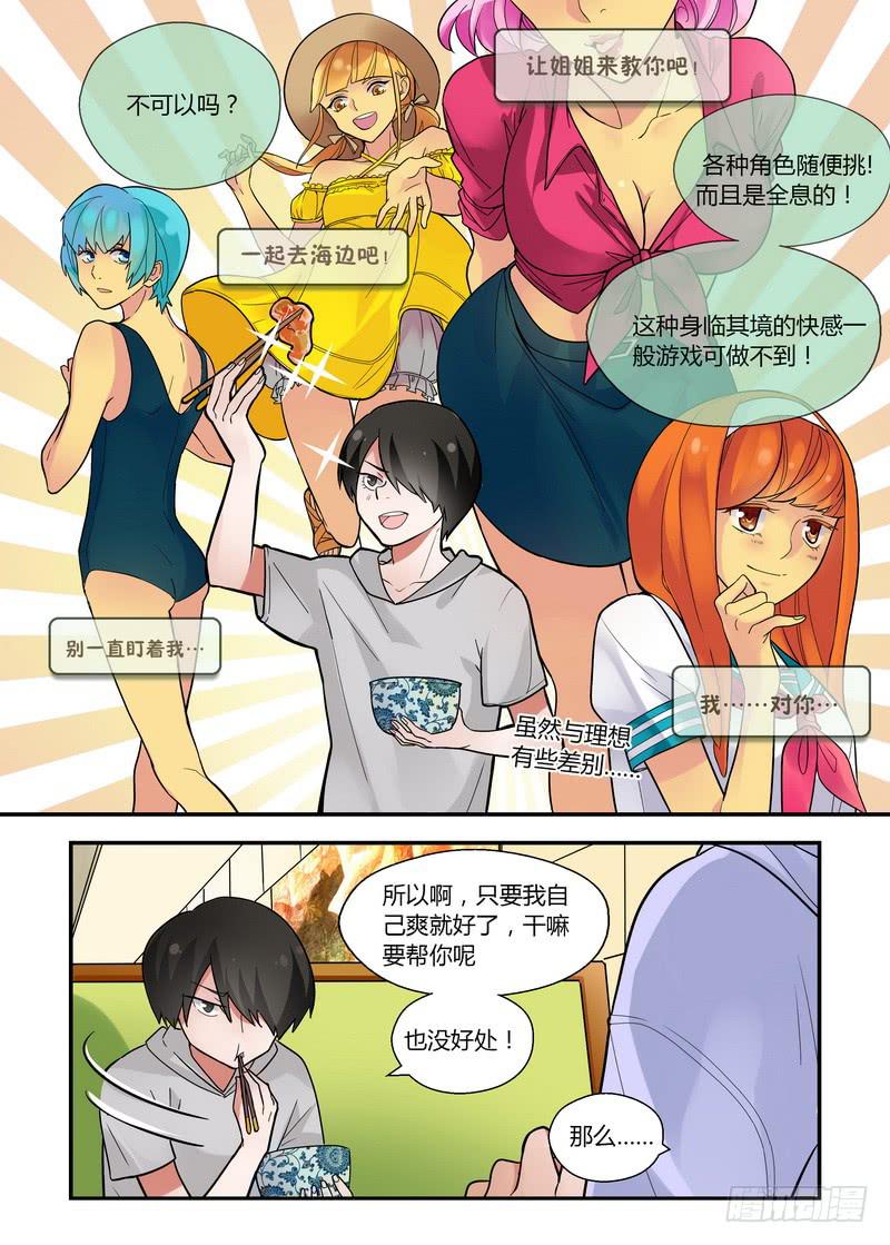 29 逼不得已-第29话