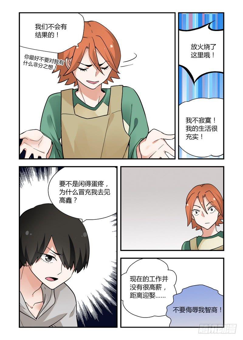 31 大打出手-第31话