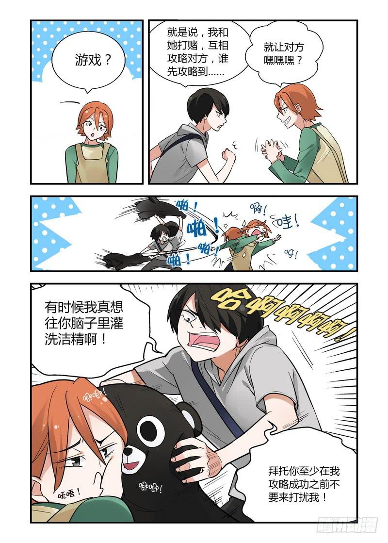 31 大打出手-第31话