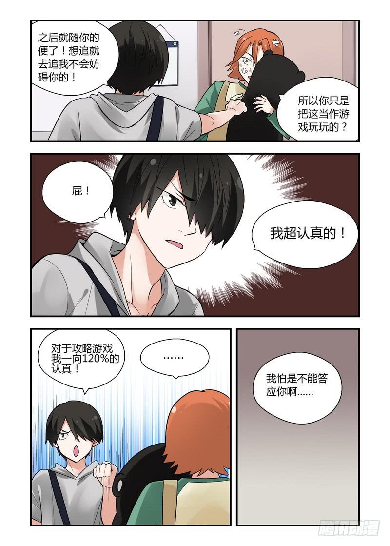 31 大打出手-第31话