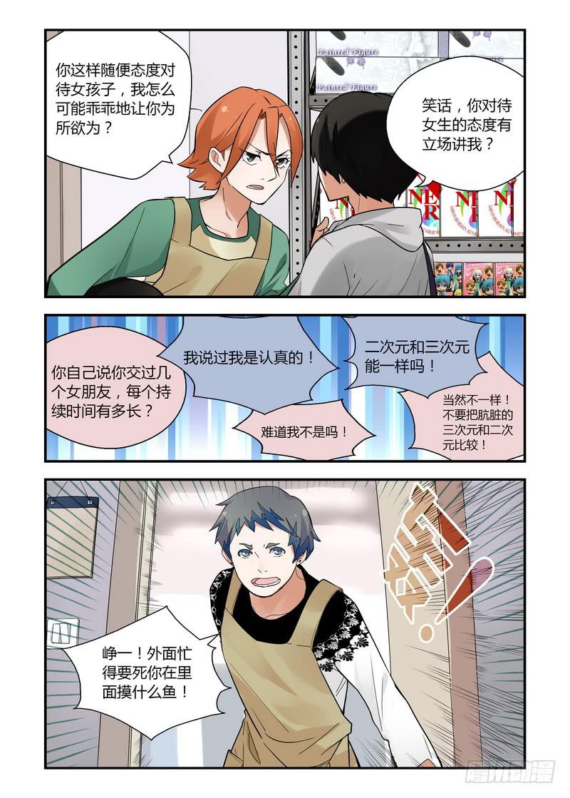 31 大打出手-第31话