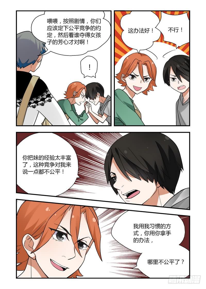 31 大打出手-第31话