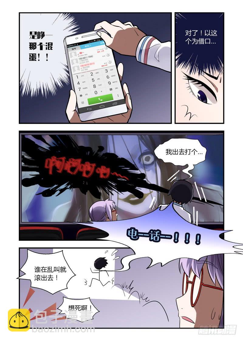 37 不能逃-第37话