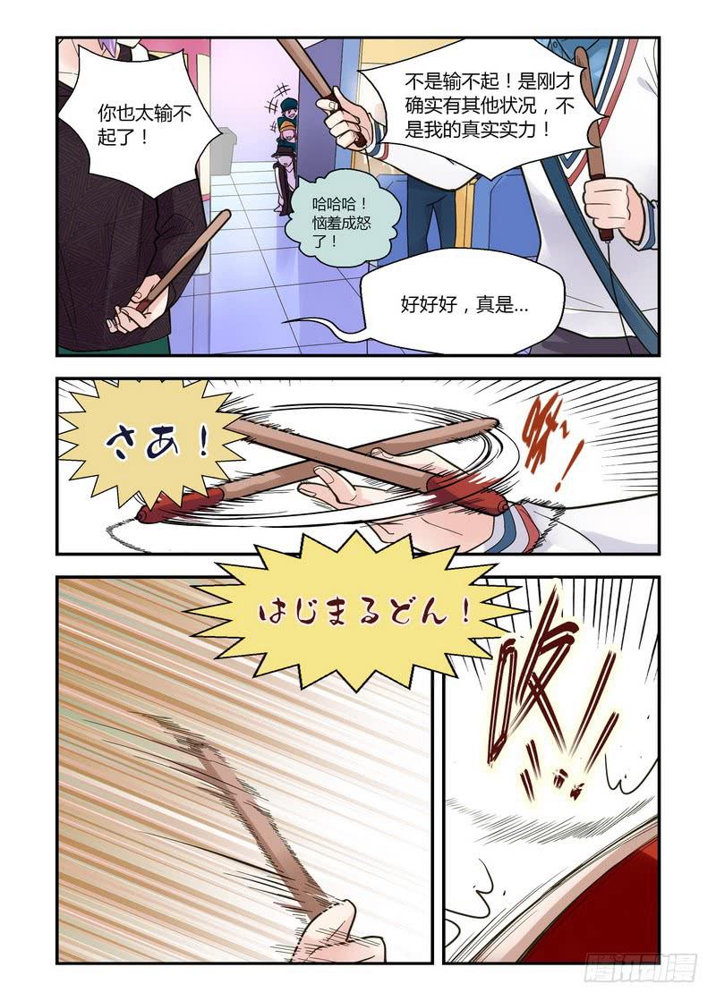 39 太鼓达人-第39话