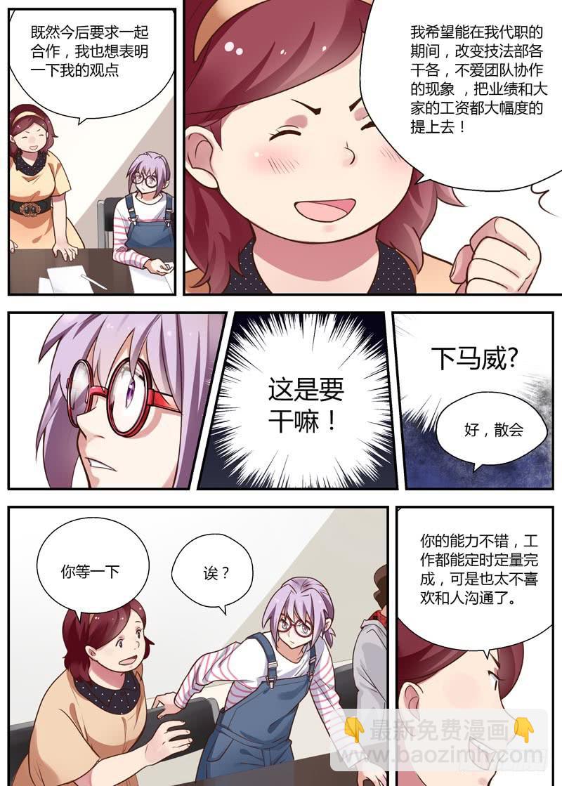 05 逆向洪流-第5话