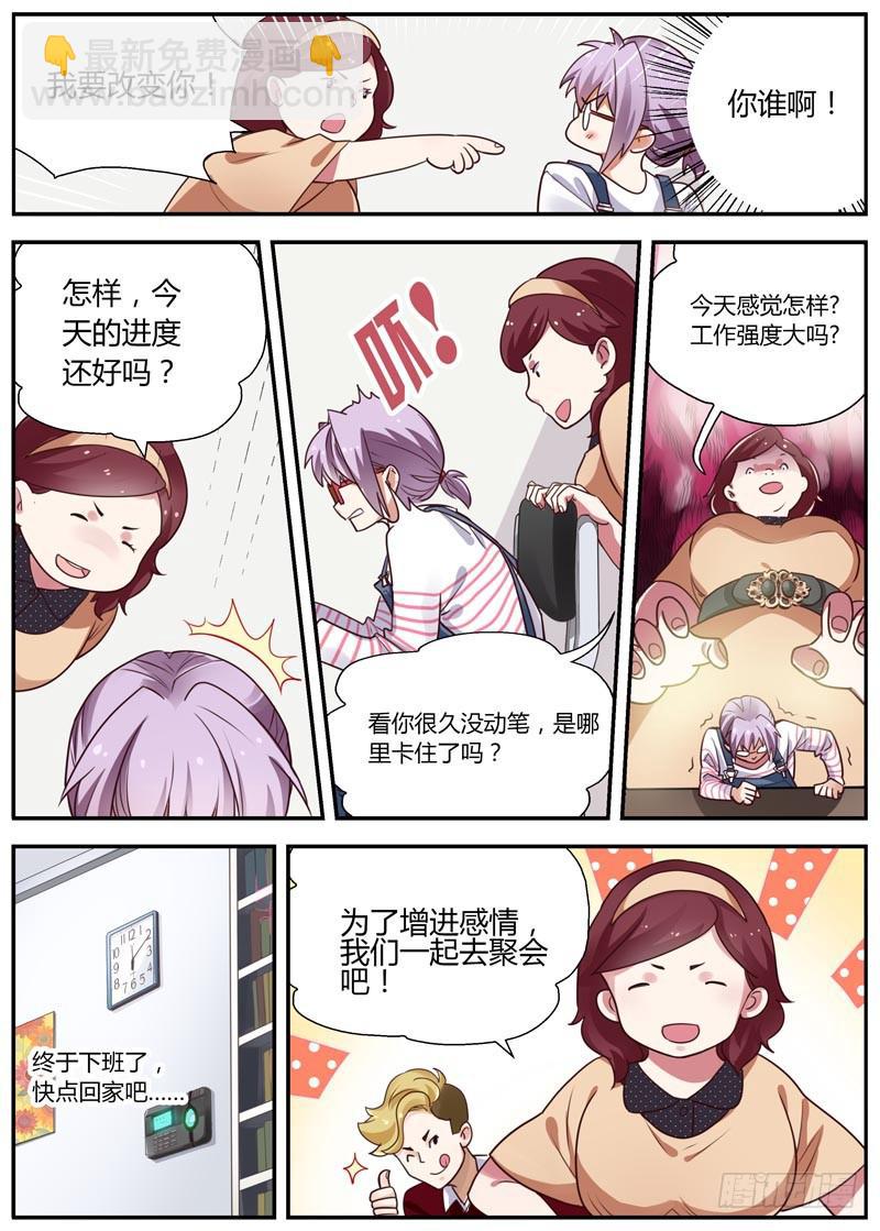 05 逆向洪流-第5话