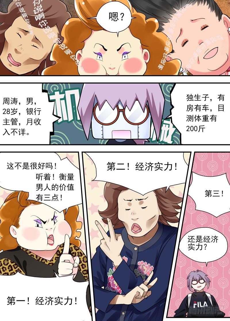 05 逆向洪流-第5话