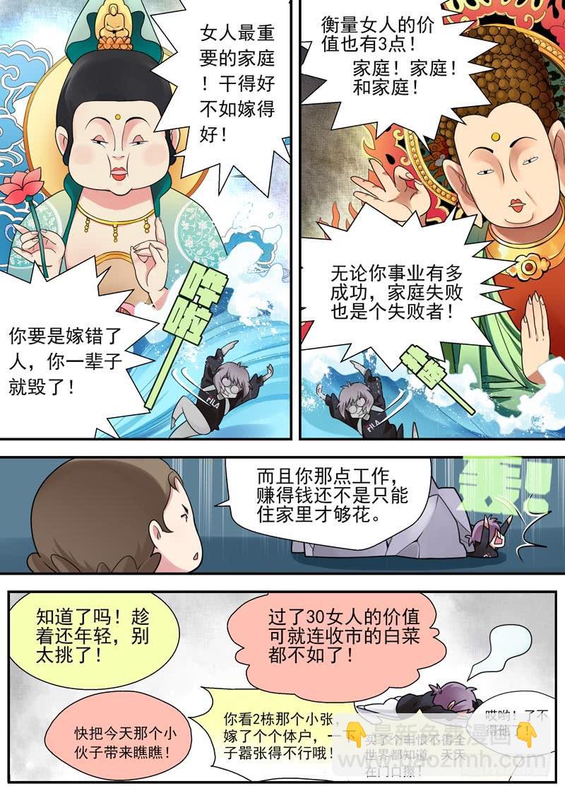 05 逆向洪流-第5话