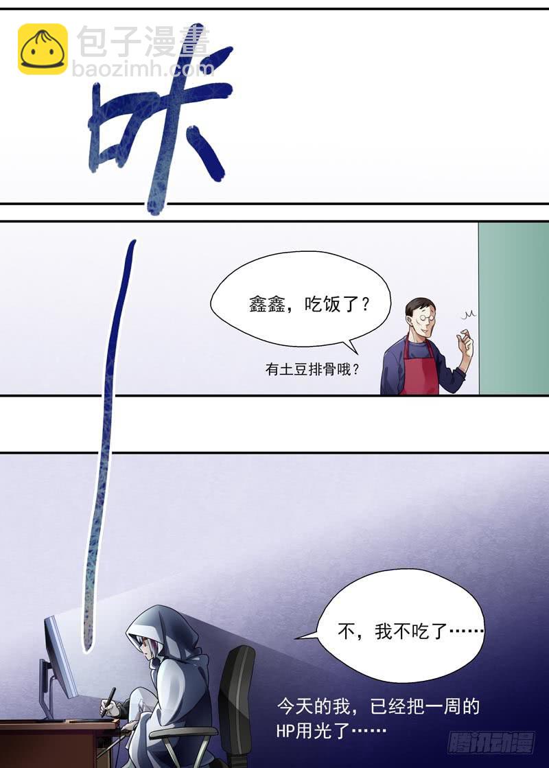 05 逆向洪流-第5话