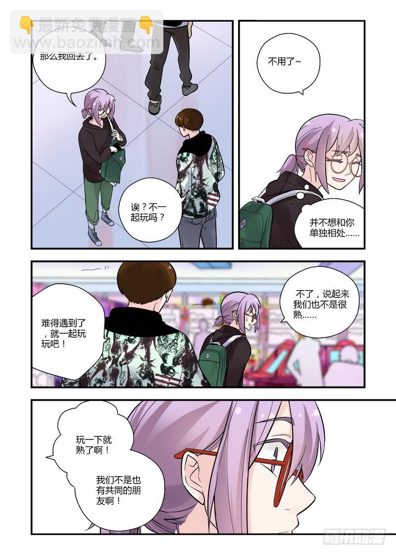 43 任性的争执-第43话