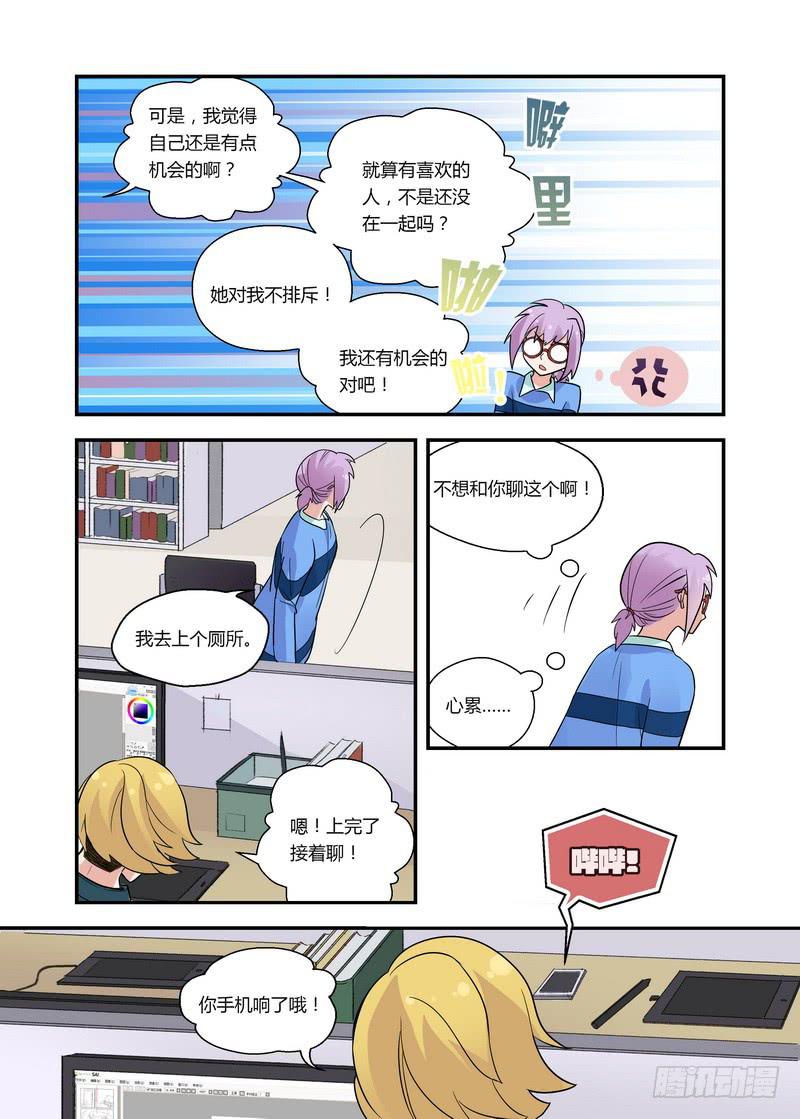 47 小心暖男-第47话