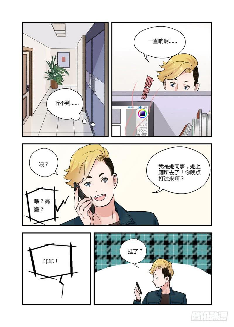 47 小心暖男-第47话