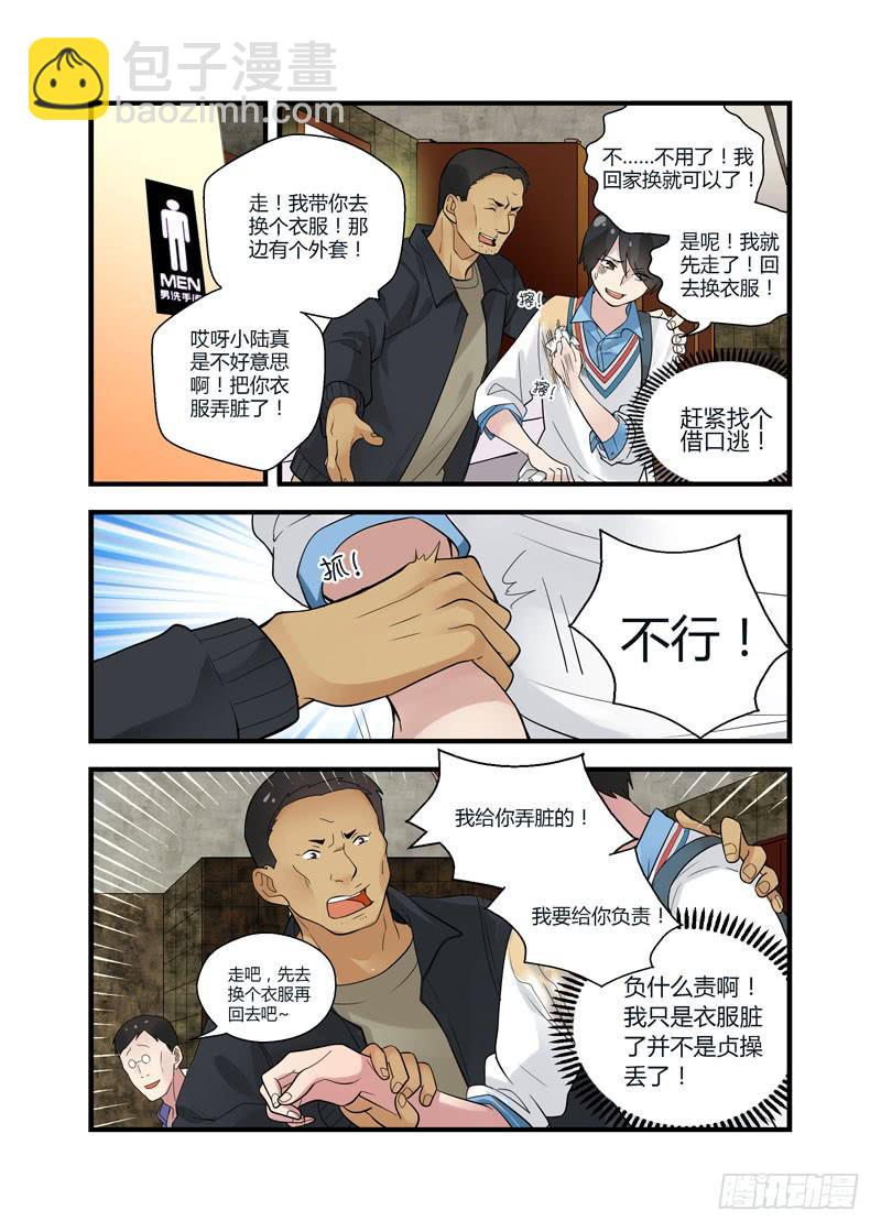 57 我有话对你说-第57话