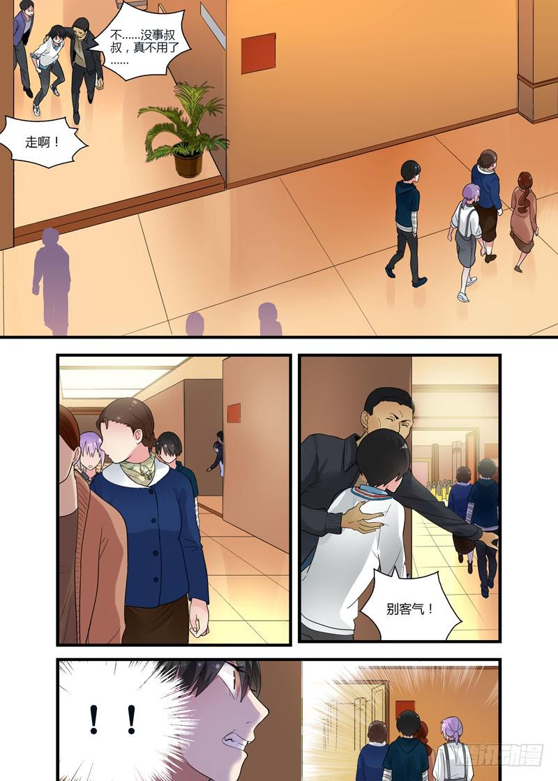 57 我有话对你说-第57话