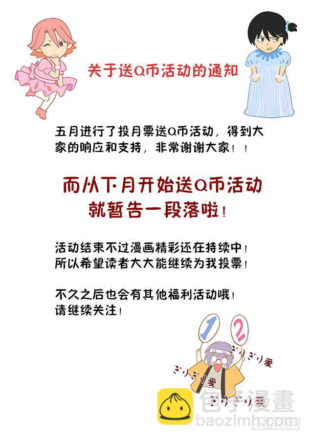 不結婚 - 59 拆穿？ - 2