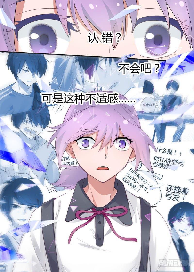 59 拆穿？-第59话