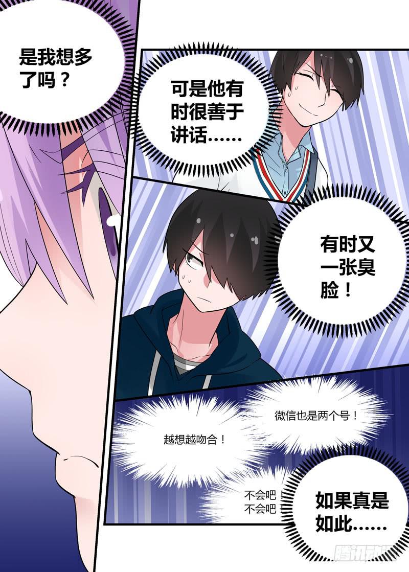 59 拆穿？-第59话