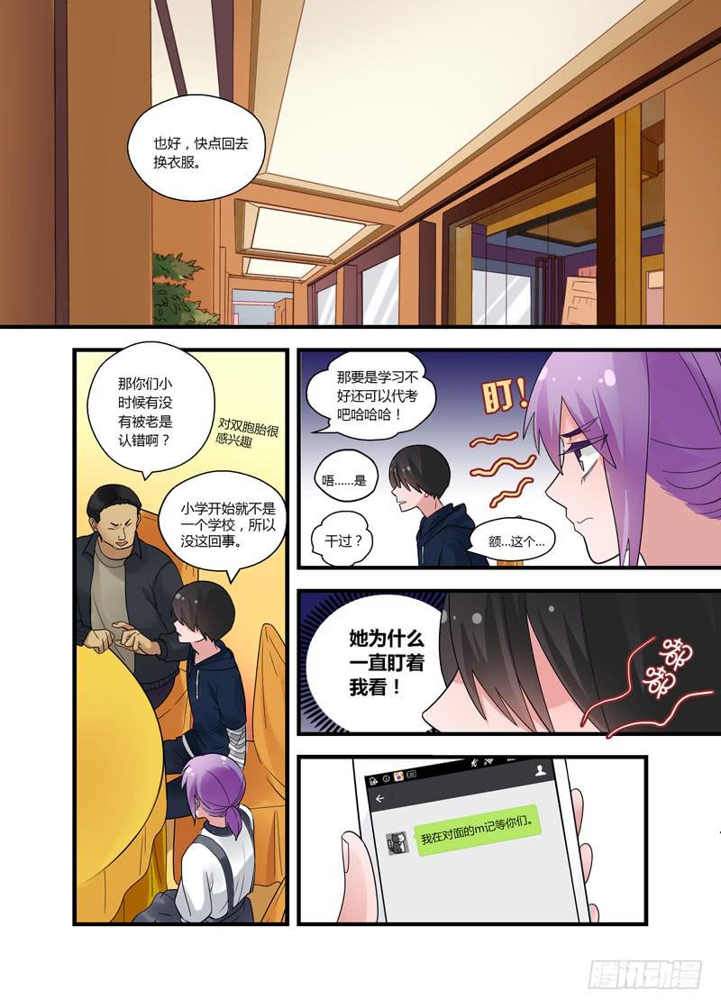 59 拆穿？-第59话