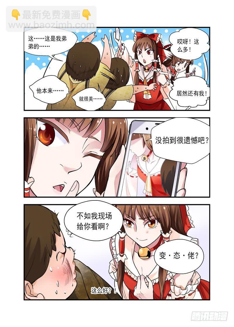 07 吃红豆面包吗-第7话