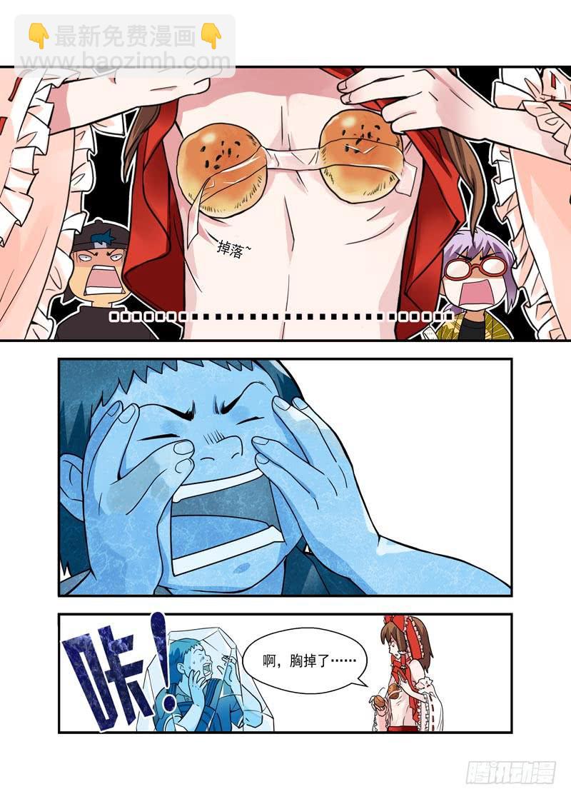 07 吃红豆面包吗-第7话