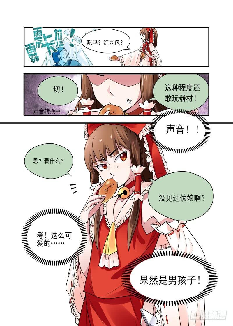 07 吃红豆面包吗-第7话