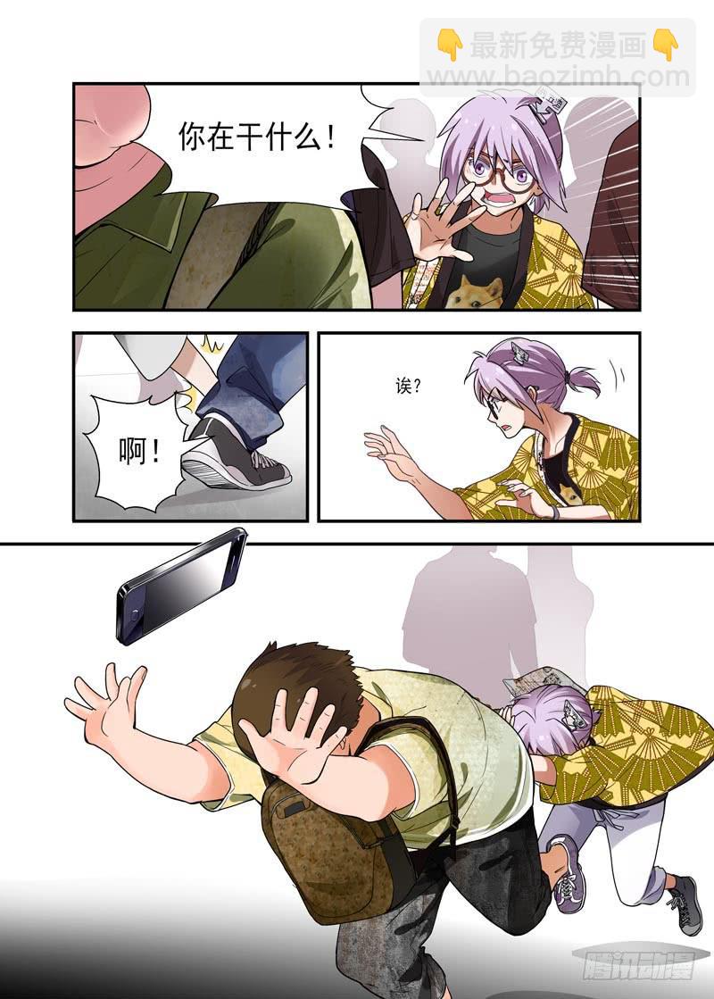 07 吃红豆面包吗-第7话