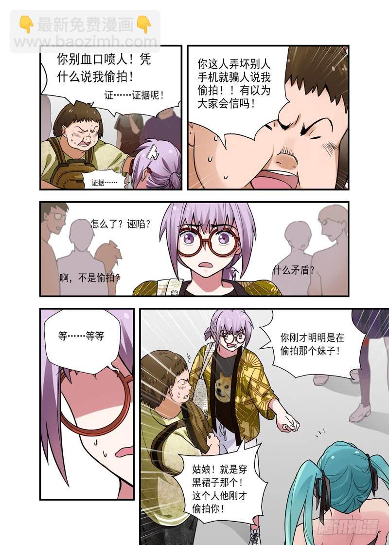 07 吃红豆面包吗-第7话