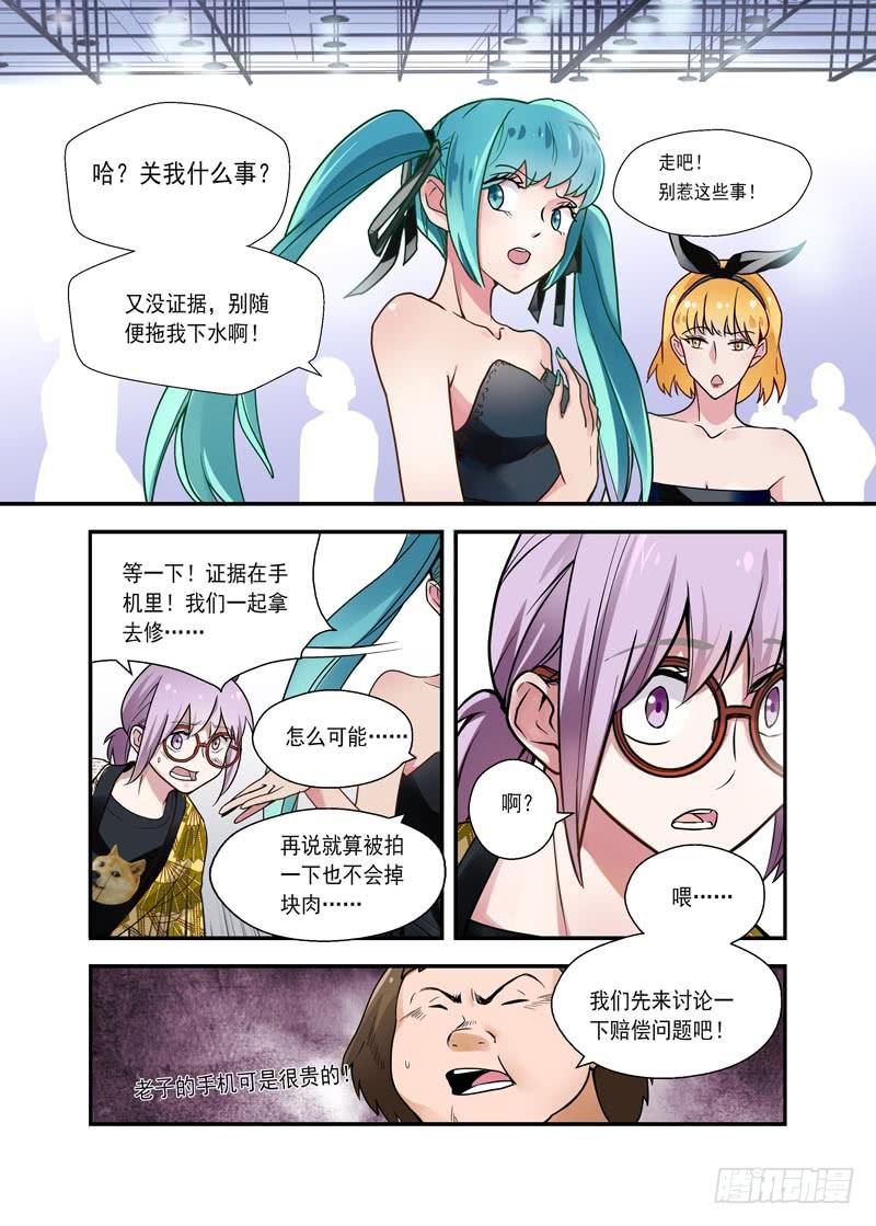 07 吃红豆面包吗-第7话