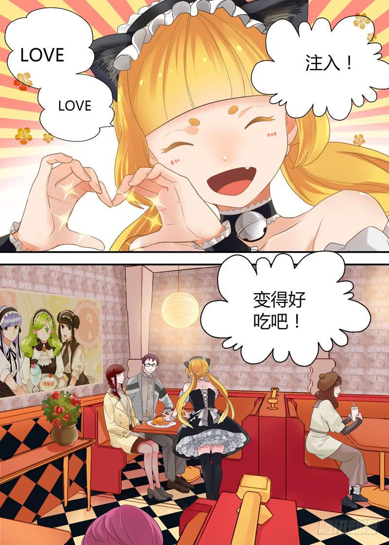 71 女仆咖啡屋-第71话