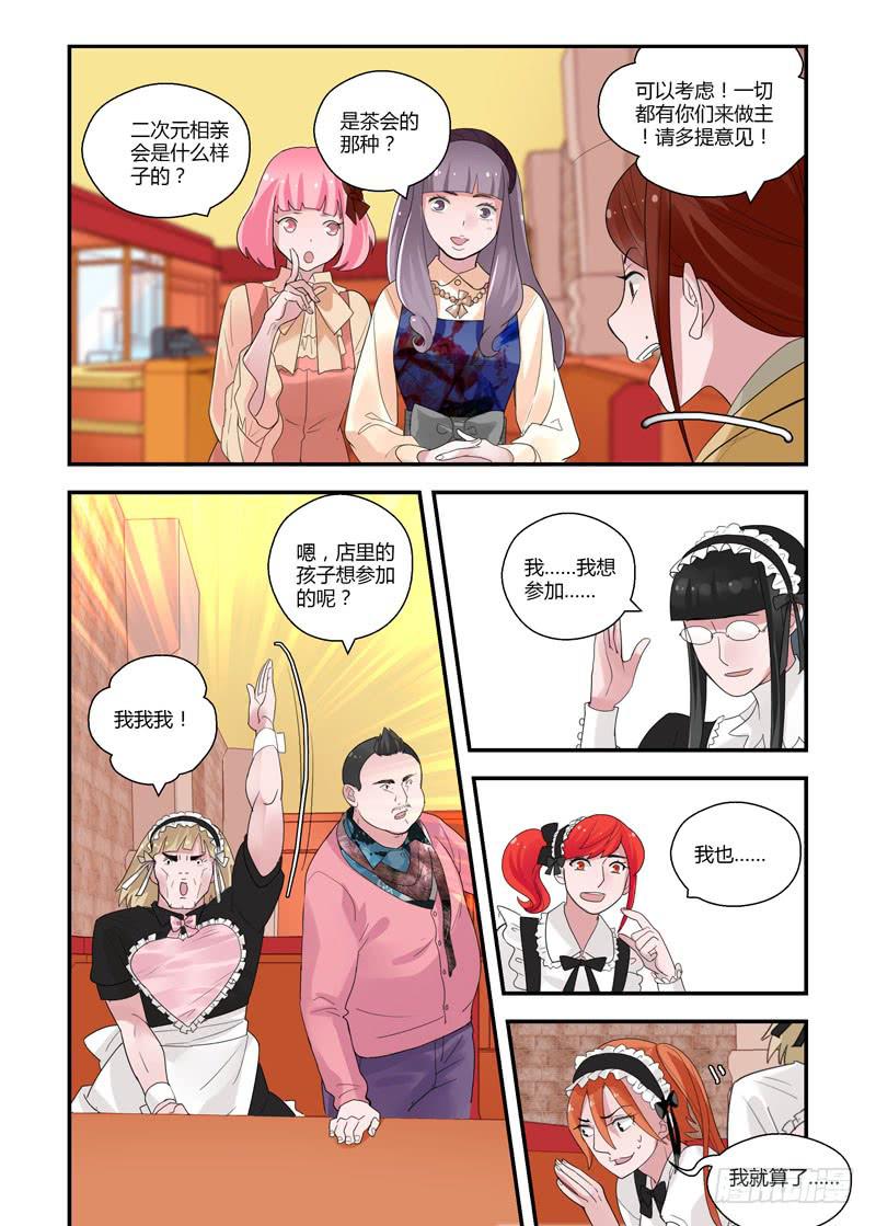 73 假的姑娘们-第73话