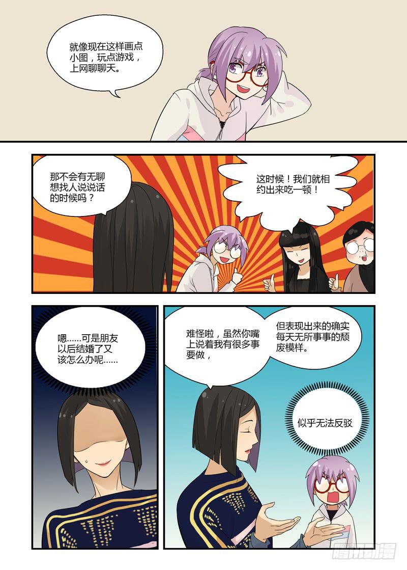 75 别看这种书-第75话