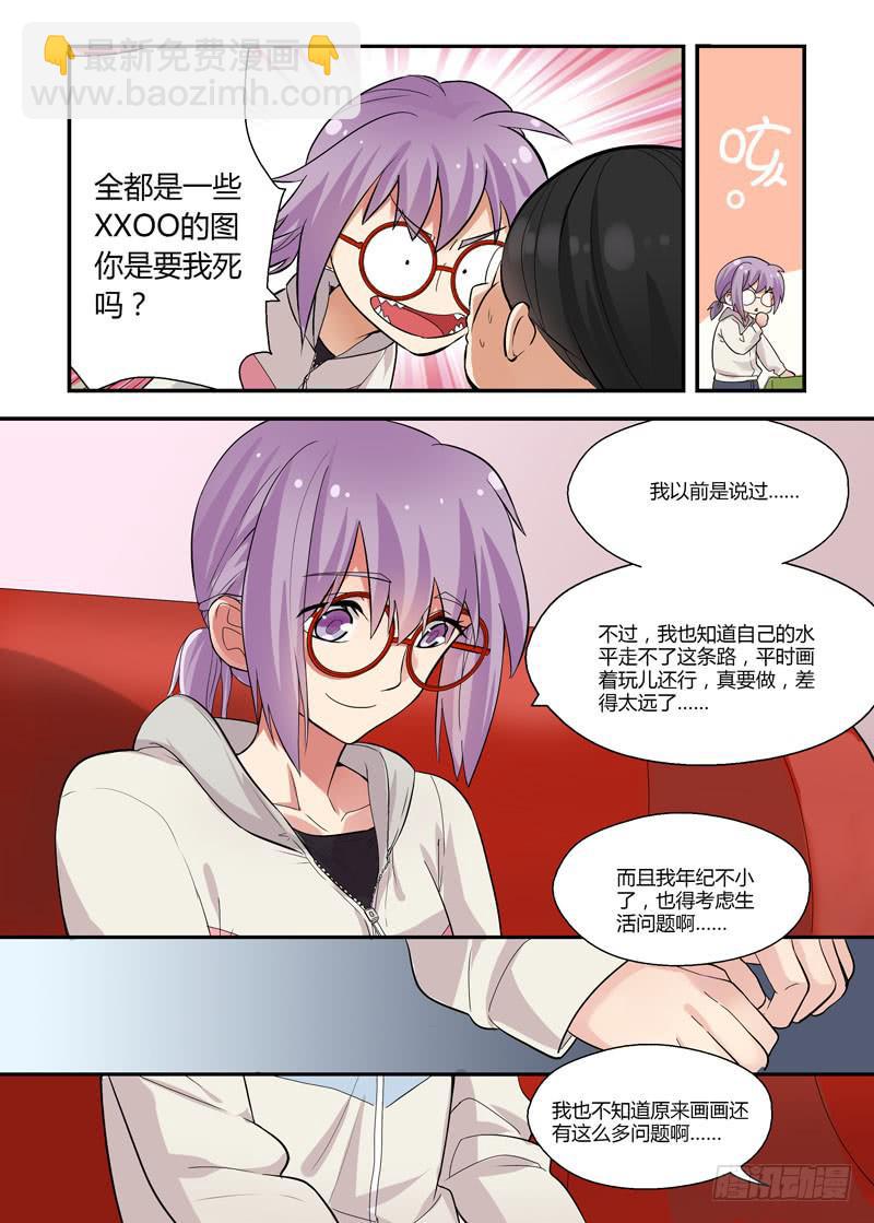 75 别看这种书-第75话