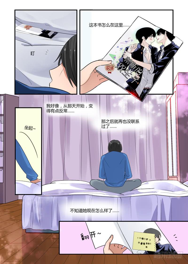 不結婚 - 75 別看這種書 - 2