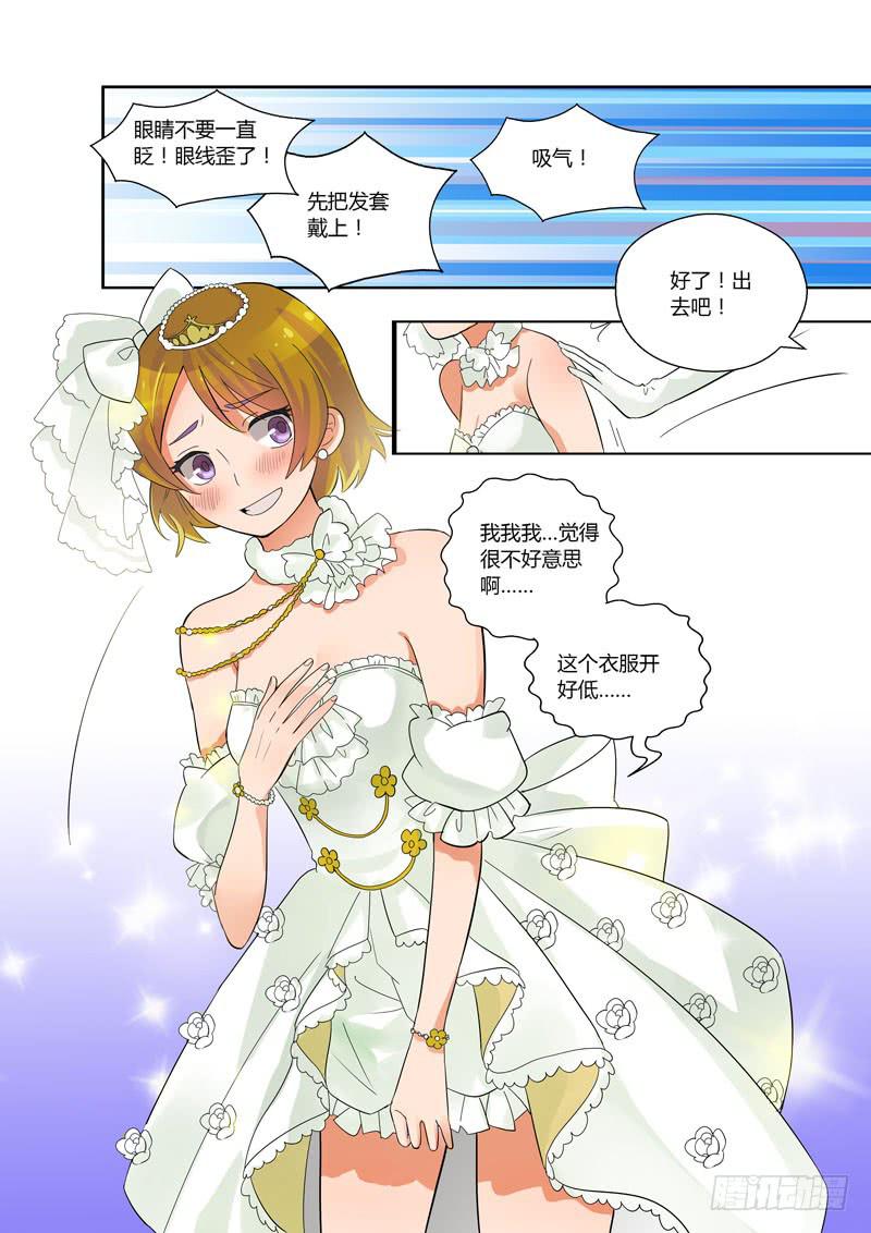 77 一起玩吧-第77话