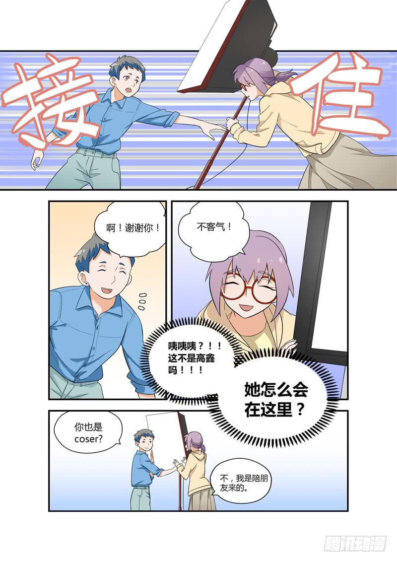 77 一起玩吧-第77话