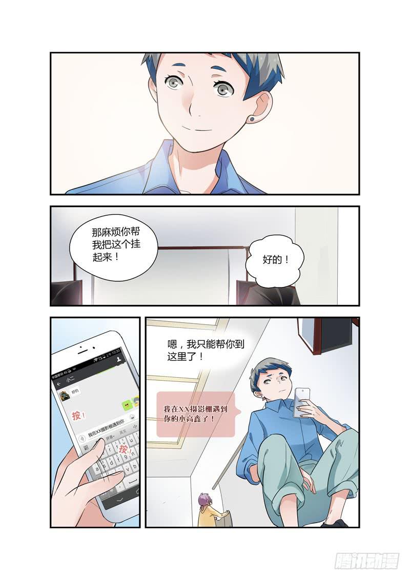 77 一起玩吧-第77话