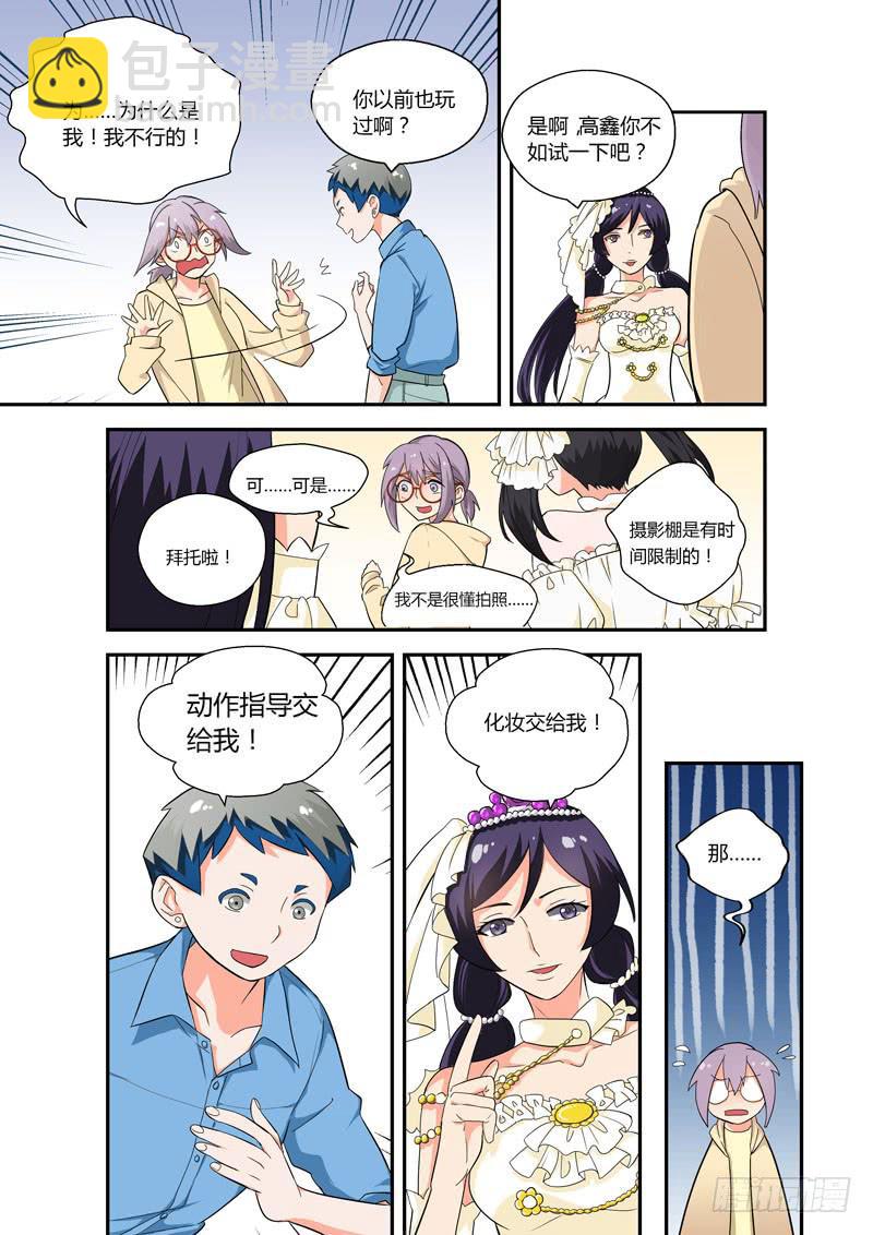 77 一起玩吧-第77话