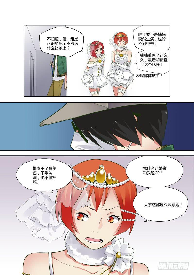 79 伪装潜入-第79话