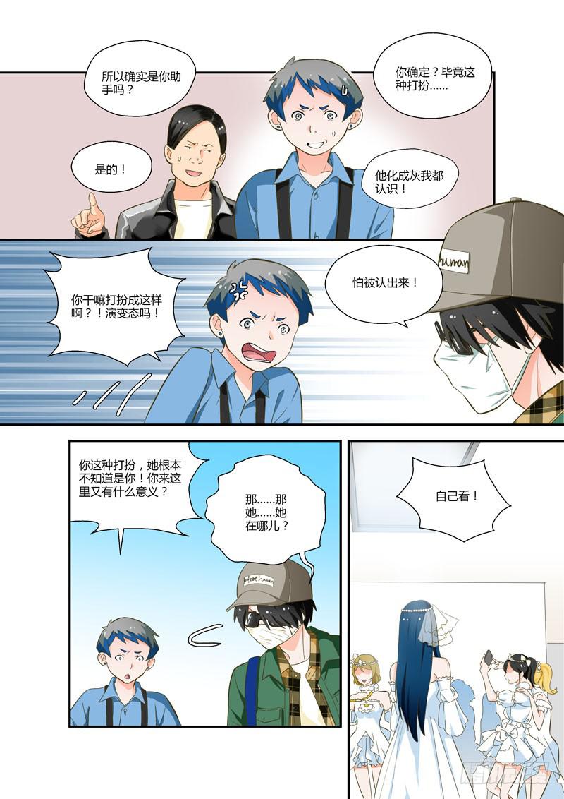 79 伪装潜入-第79话