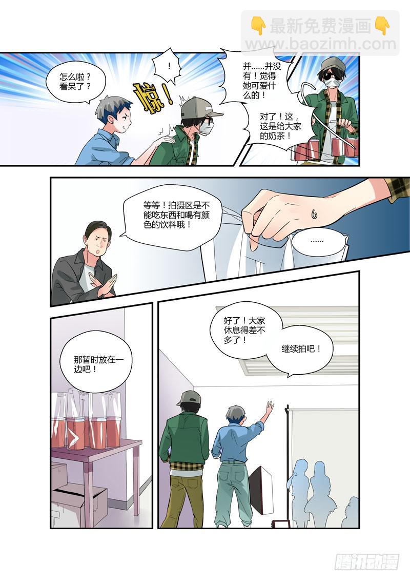 79 伪装潜入-第79话