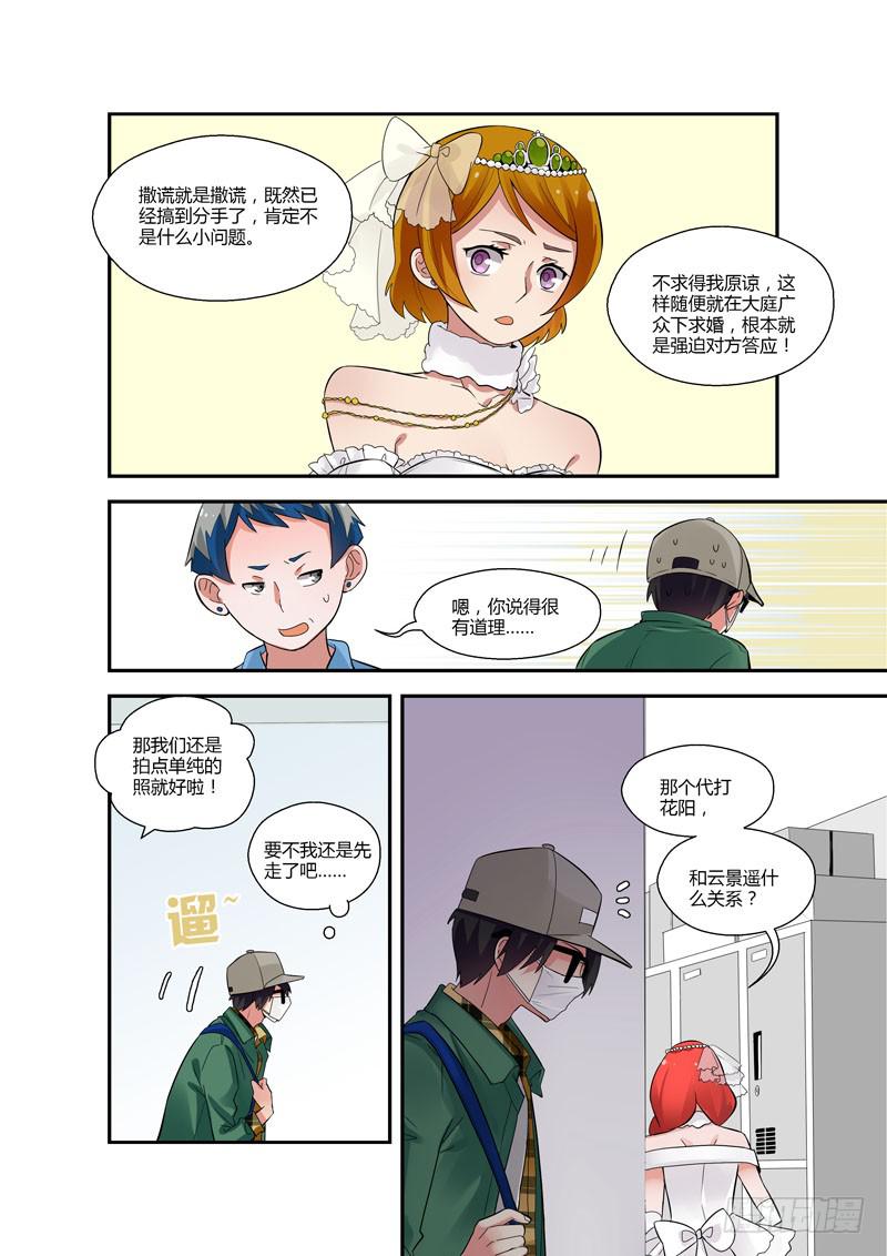 79 伪装潜入-第79话