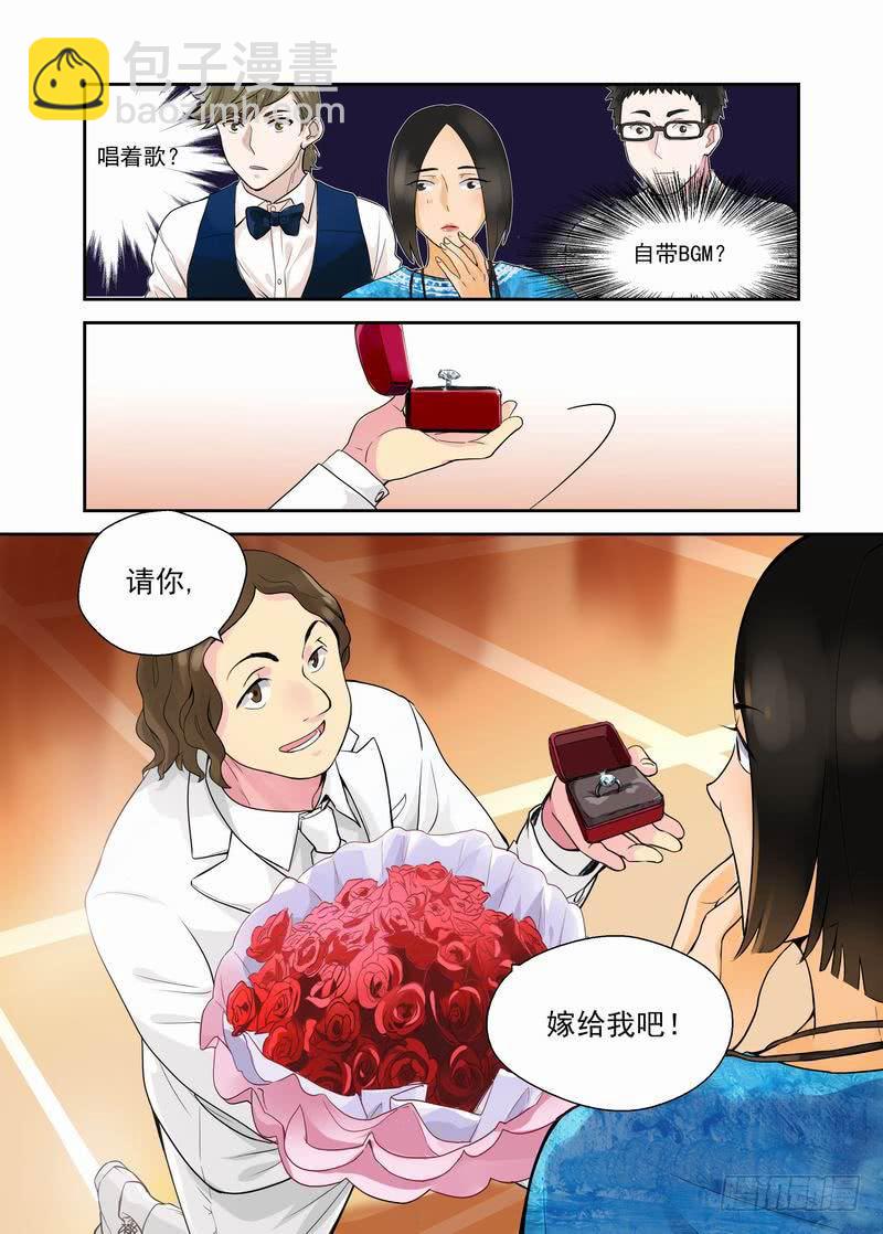 09 不长眼-第9话