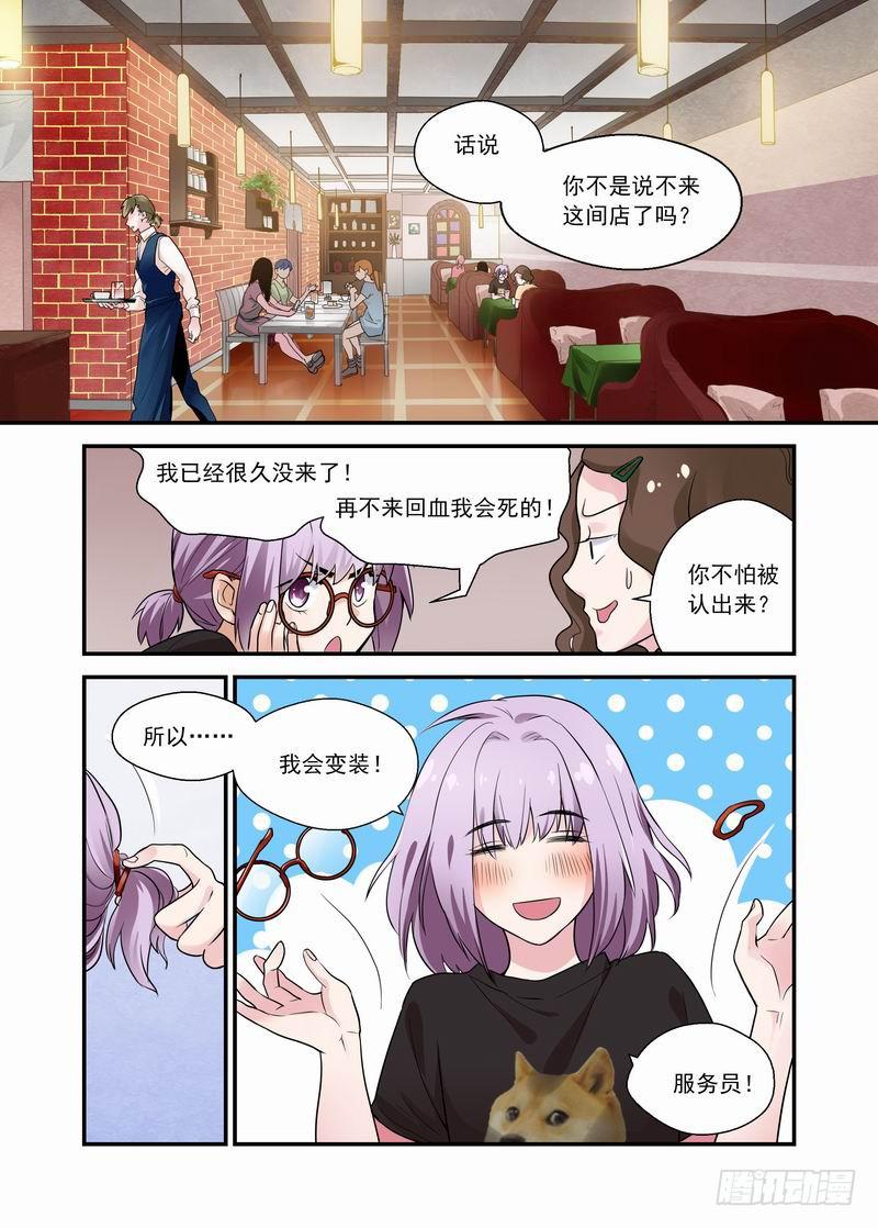 不結婚 - 09 不長眼 - 2