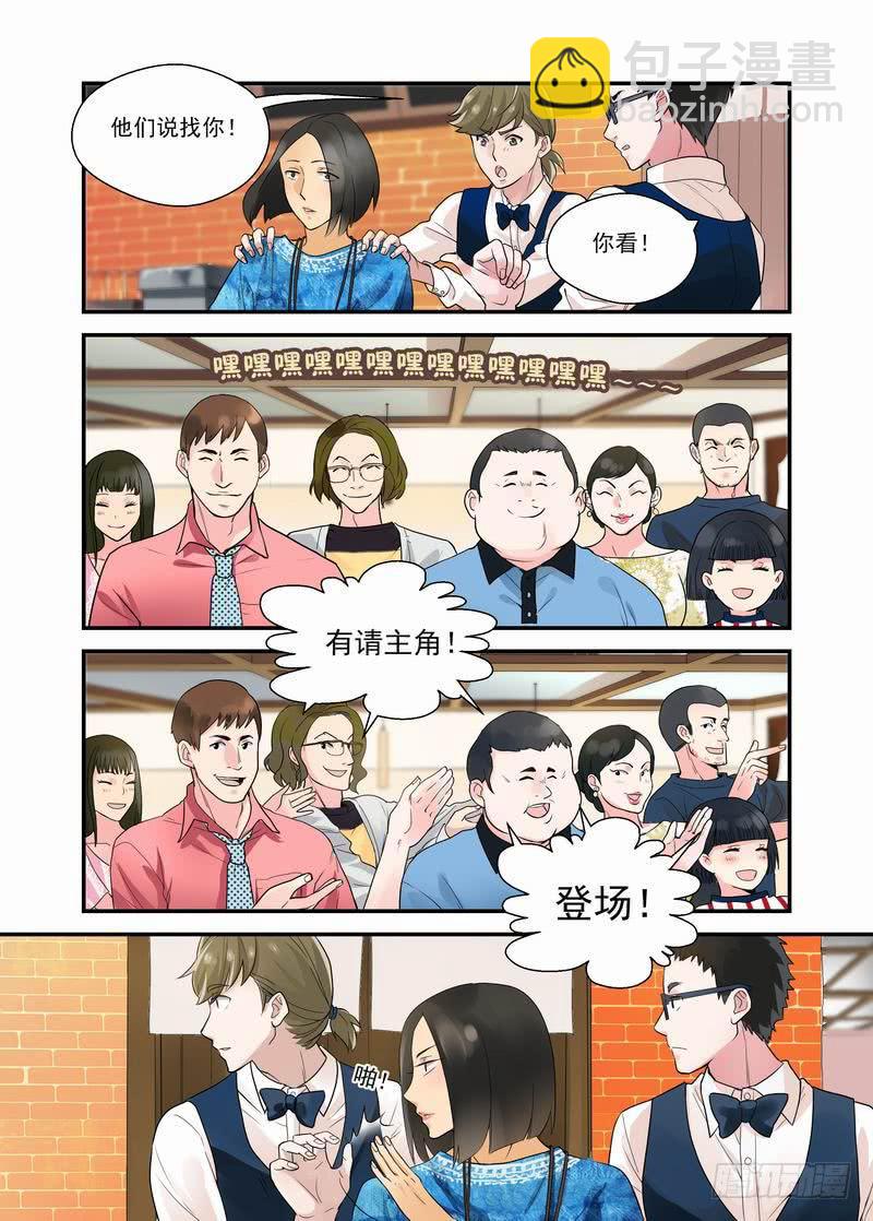 09 不长眼-第9话