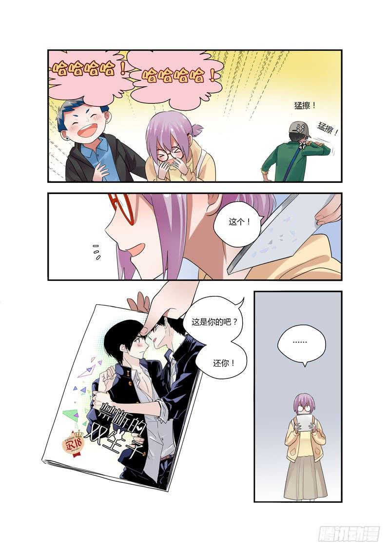 85 绝对不要-第85话