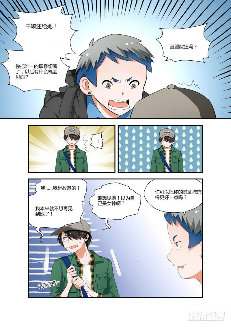 85 绝对不要-第85话