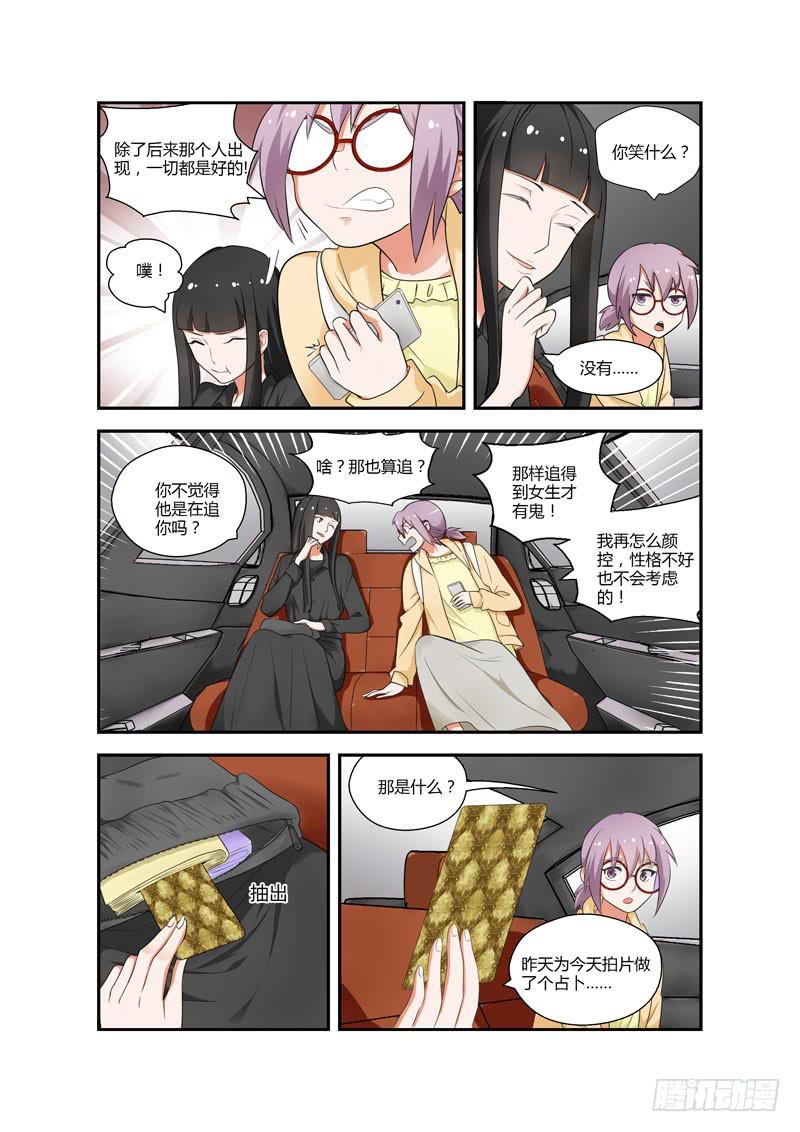 85 绝对不要-第85话